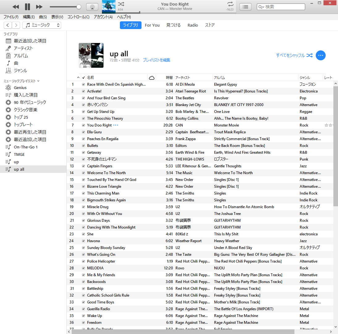 up_playlist1.png