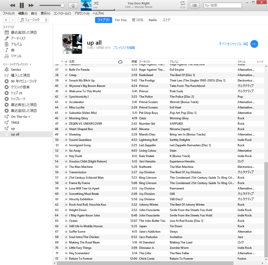 up_playlist2.png