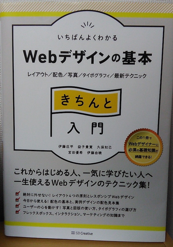 webdesign-basic-book