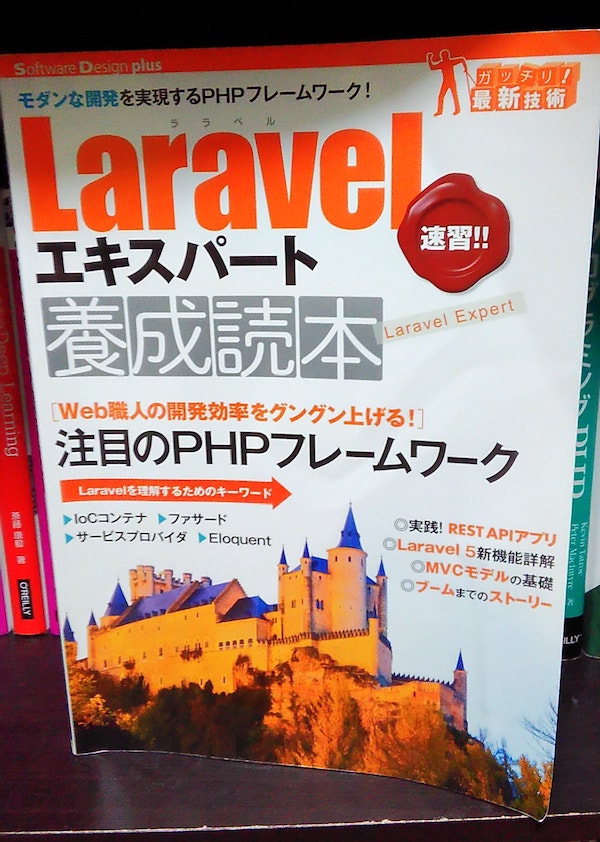 laravel-mook-book